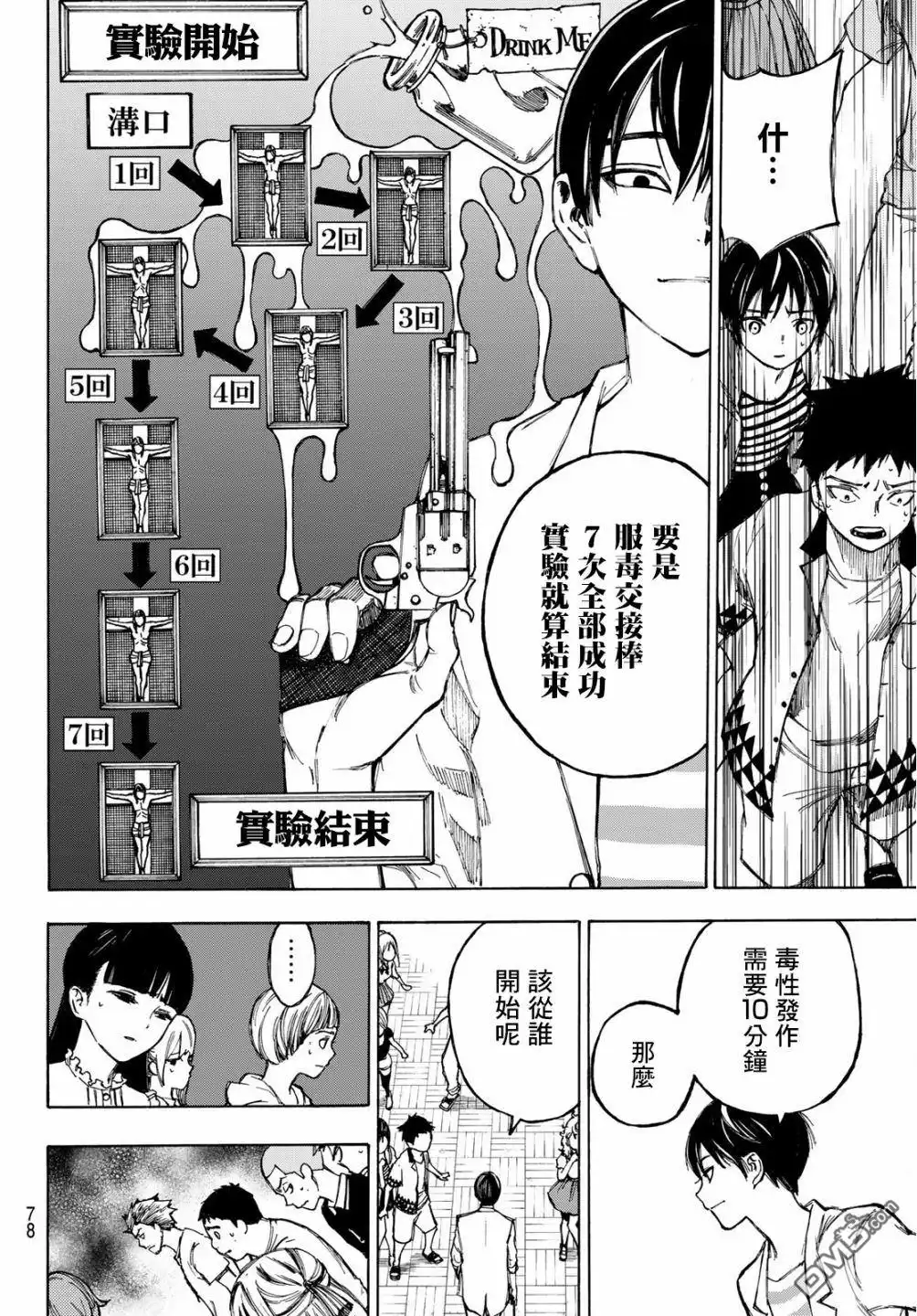 第62页