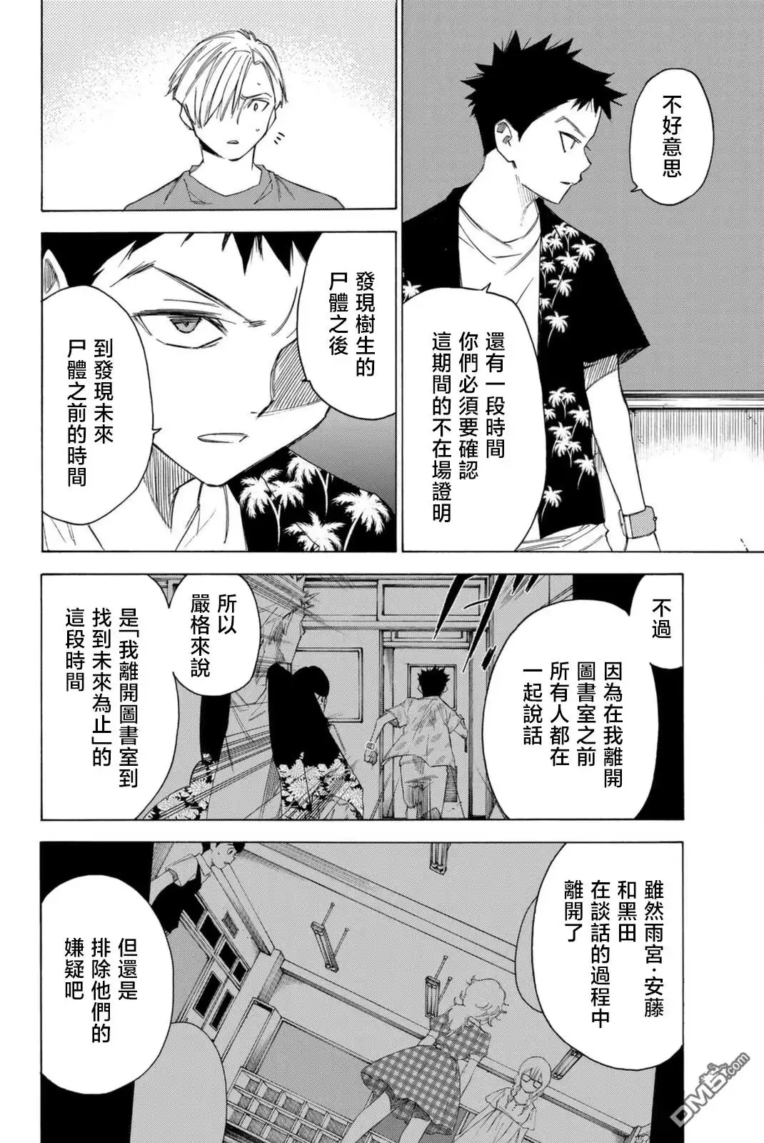 第12页