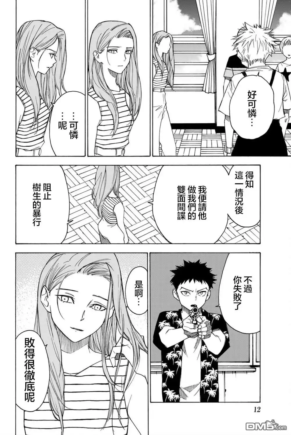 第10页