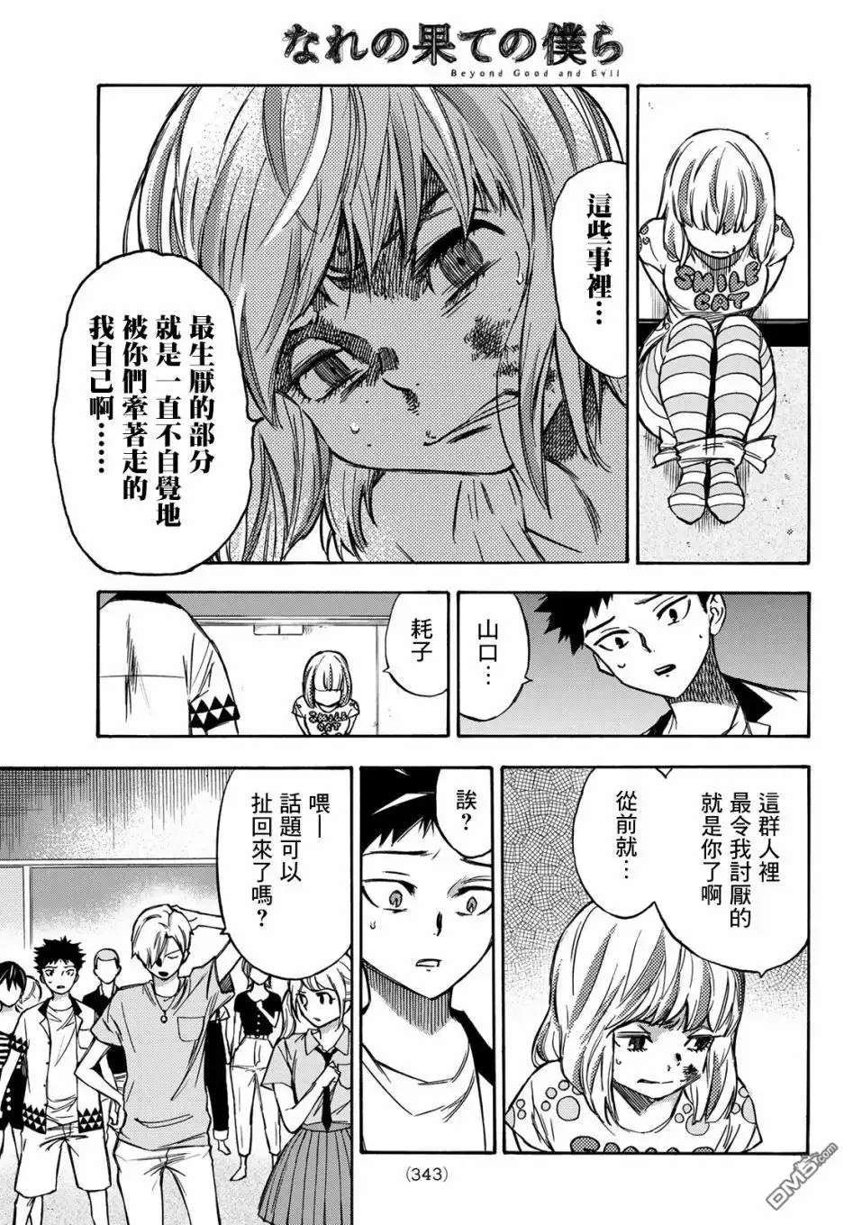 第17页