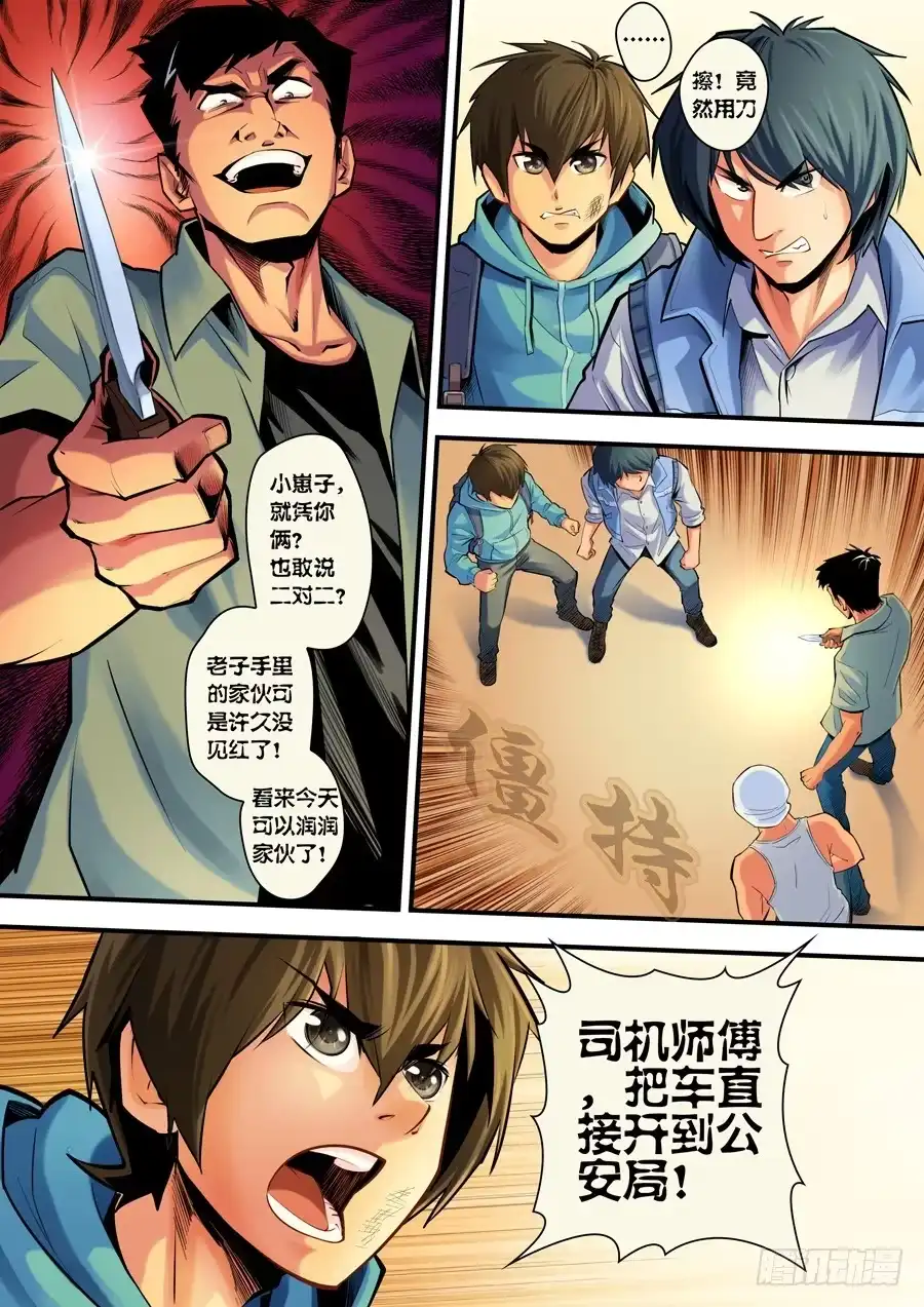 第8页
