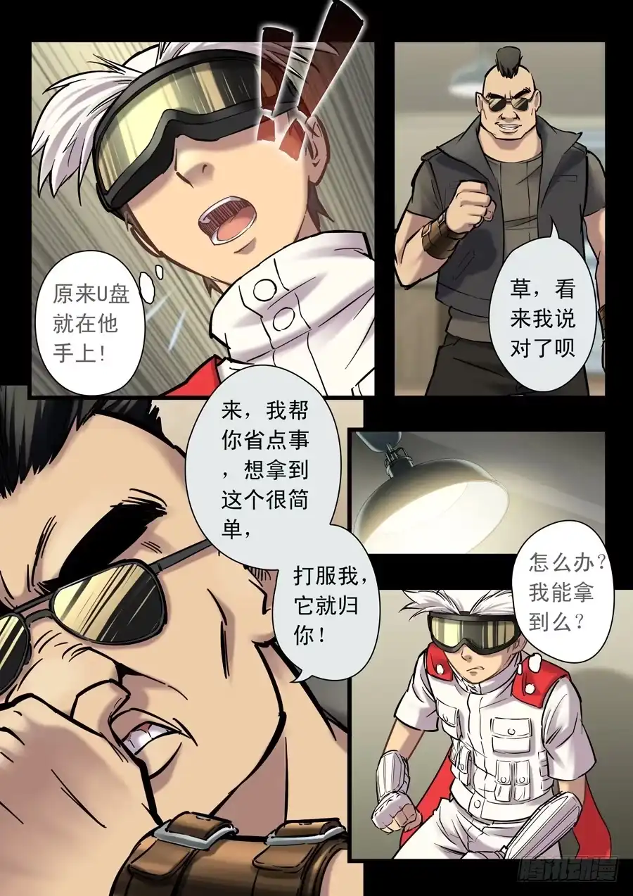 第8页