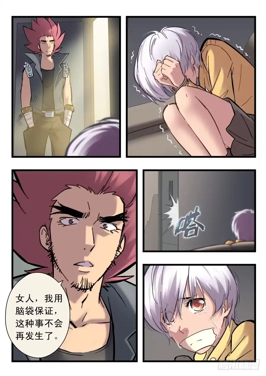 第8页