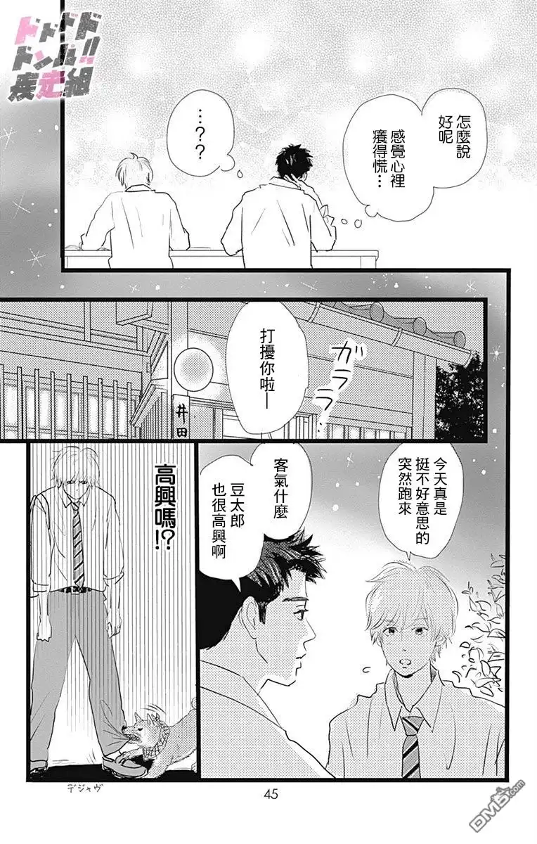 第43页