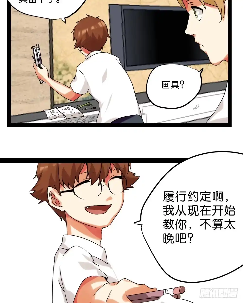 第38页