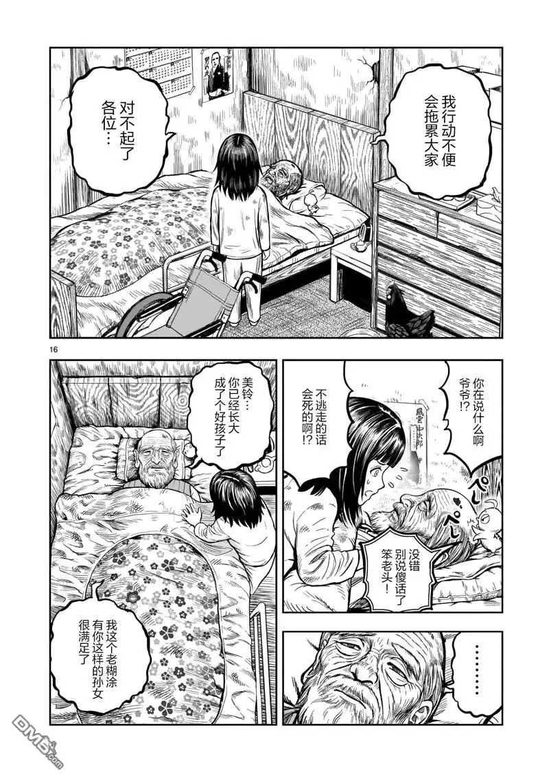 第16页