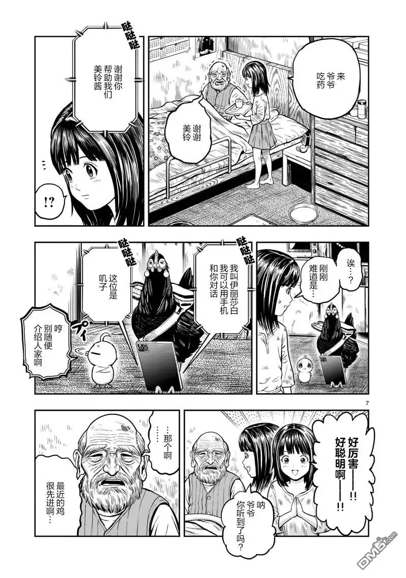 第7页