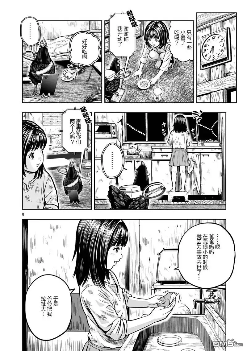 第8页