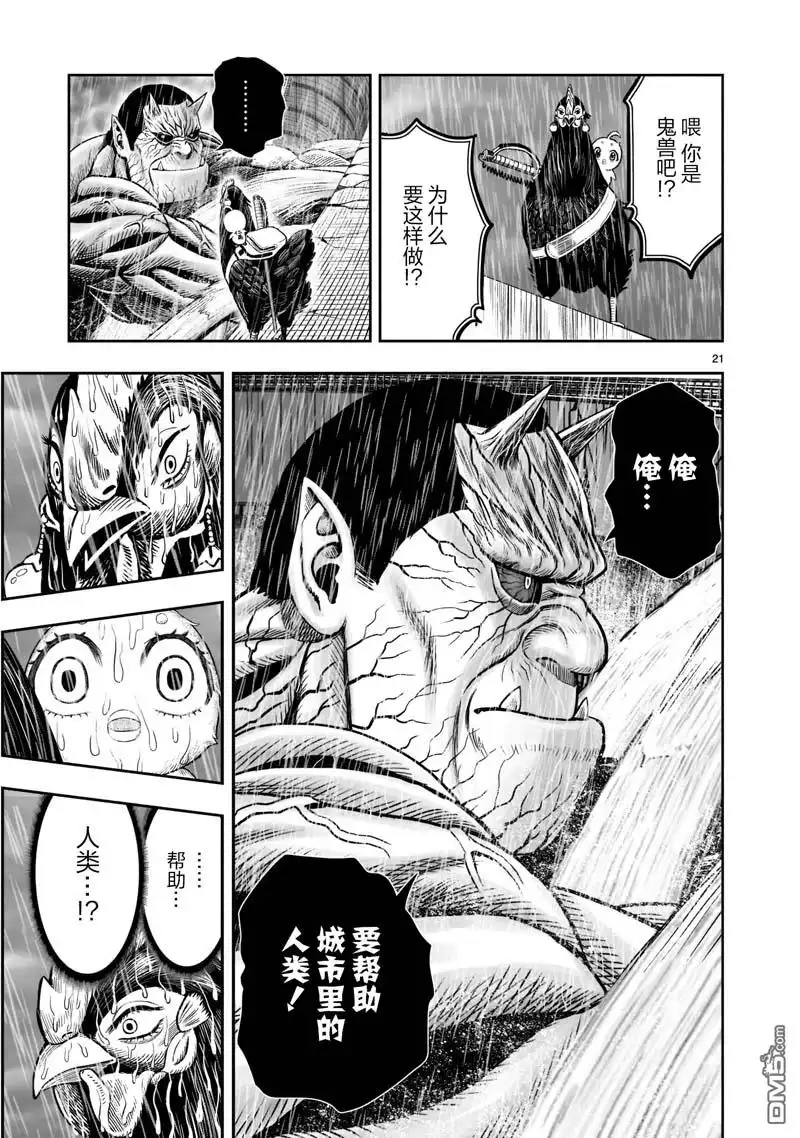 第21页