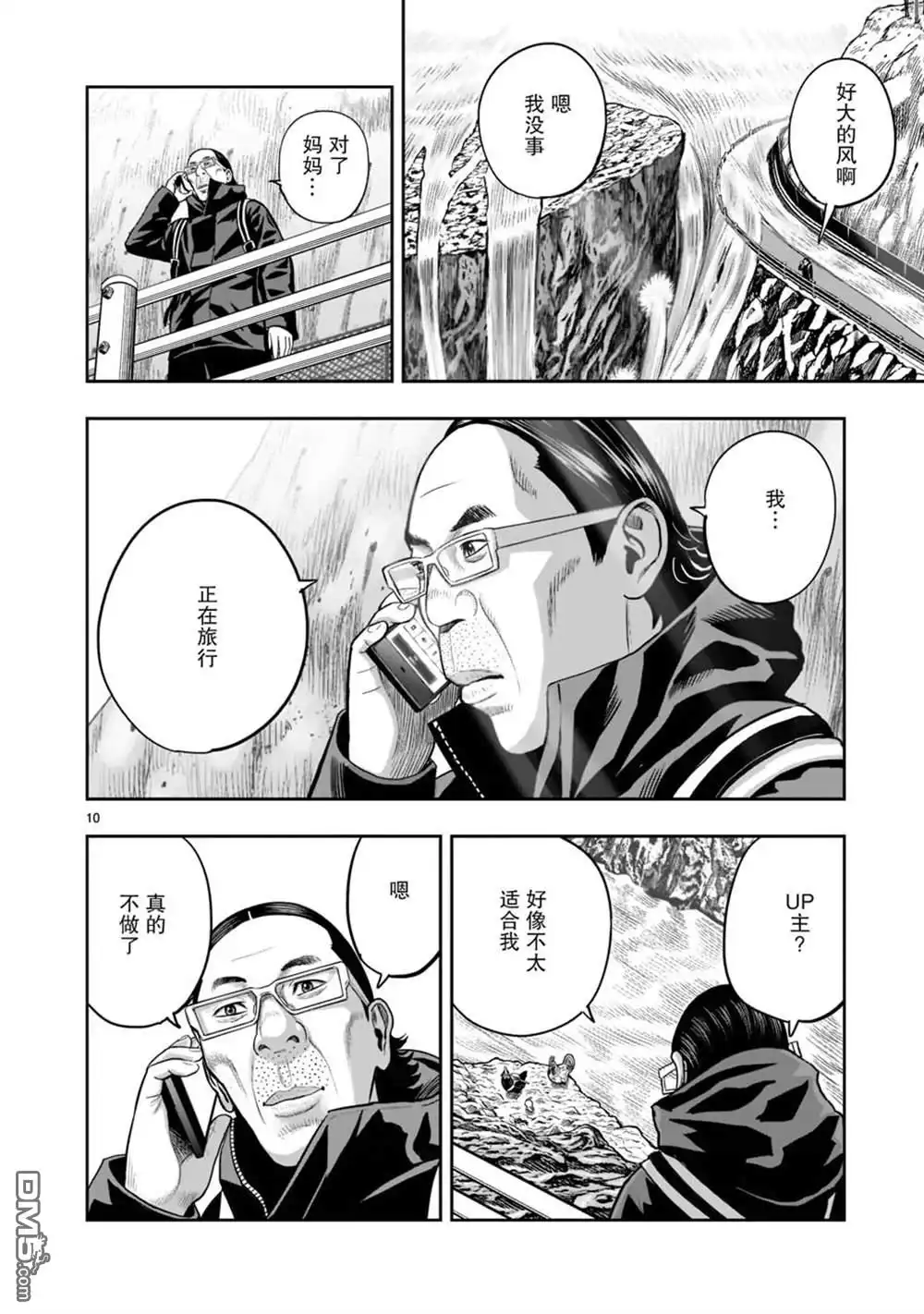 第10页