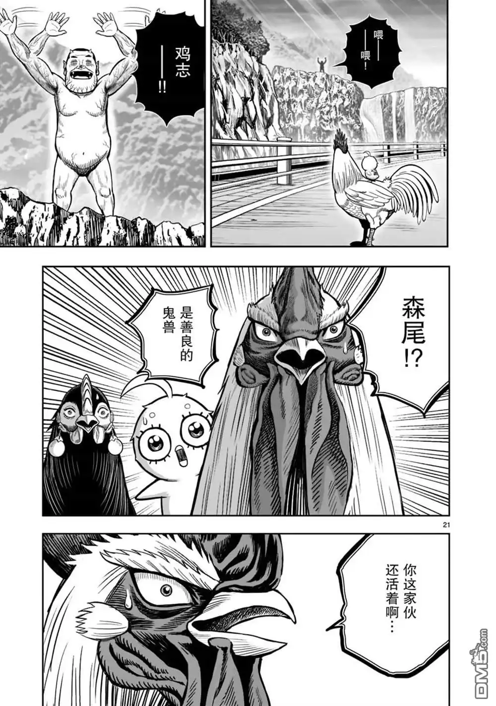 第21页