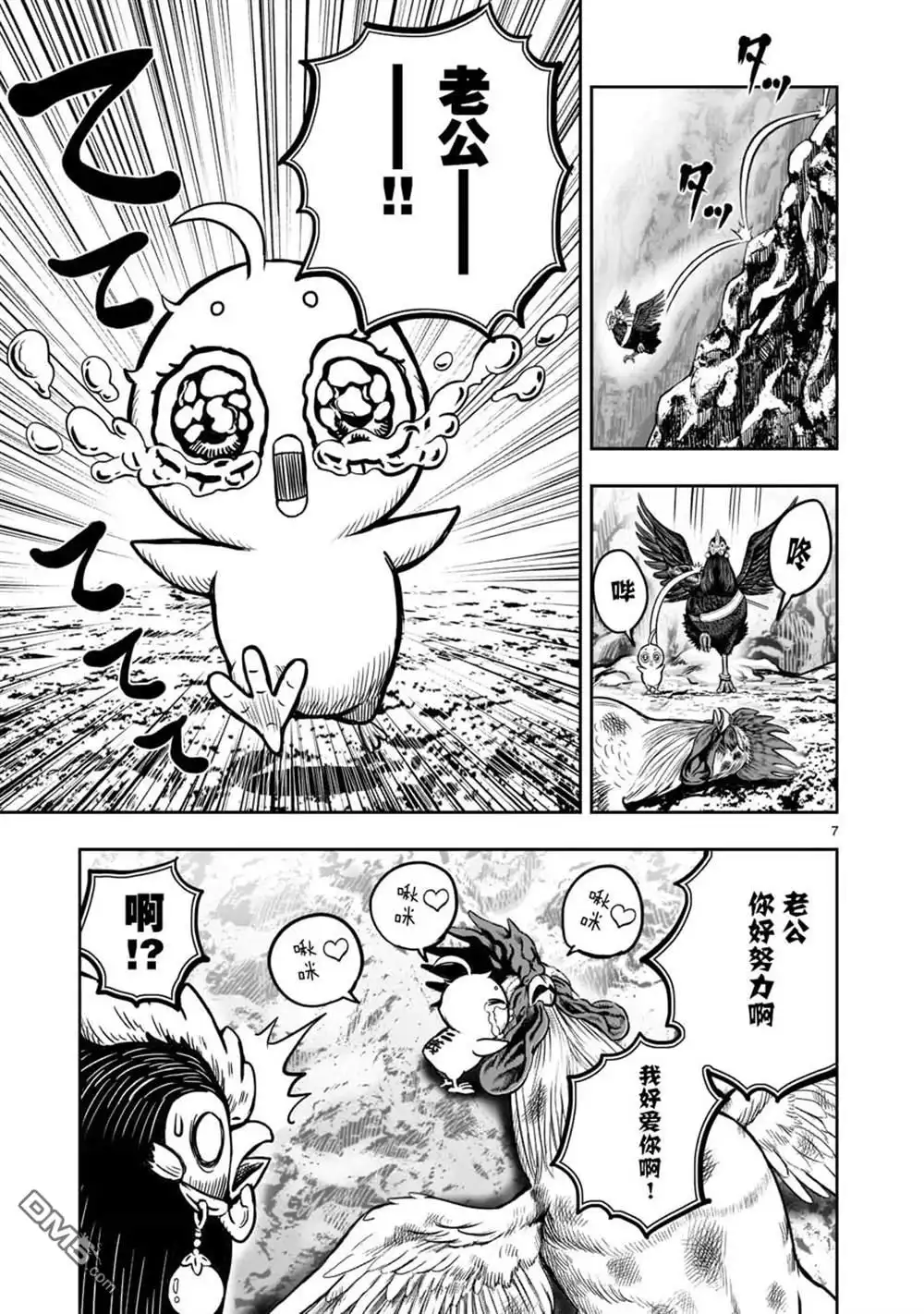 第7页