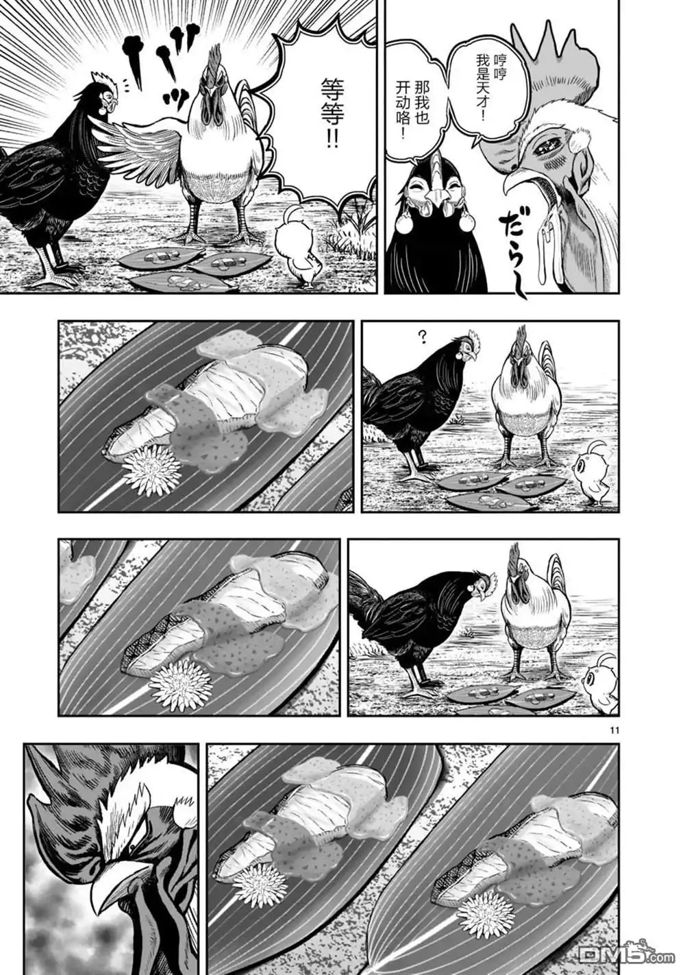 第11页