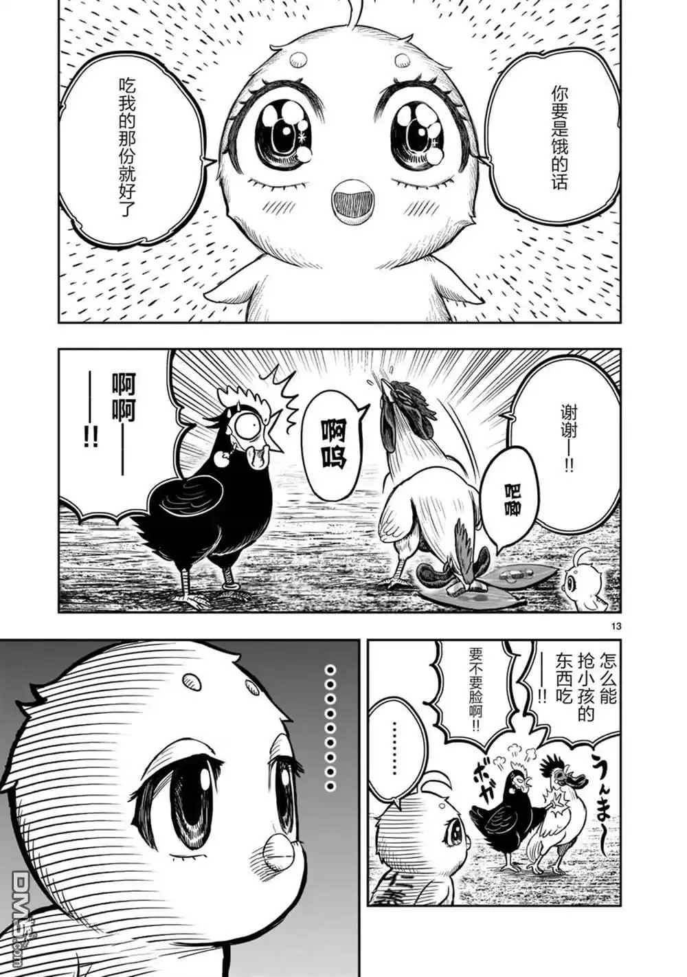 第13页