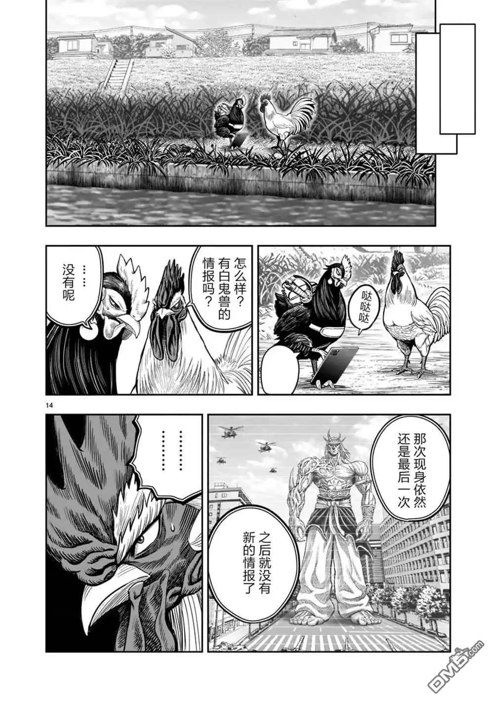 第14页