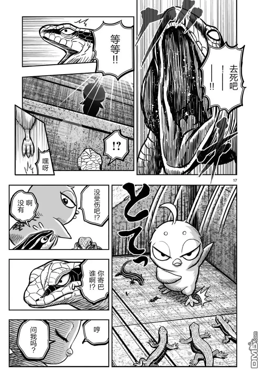 第17页