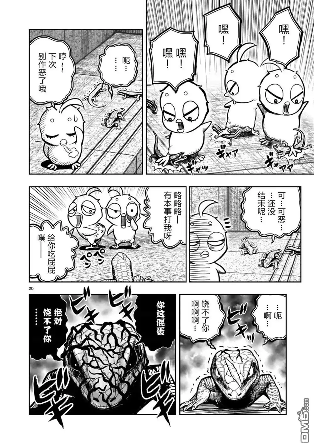 第20页