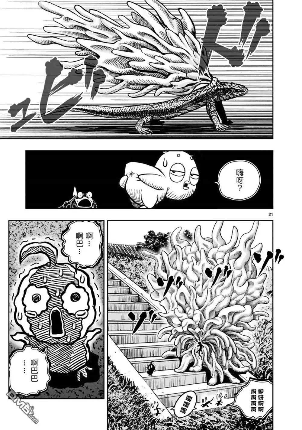 第21页