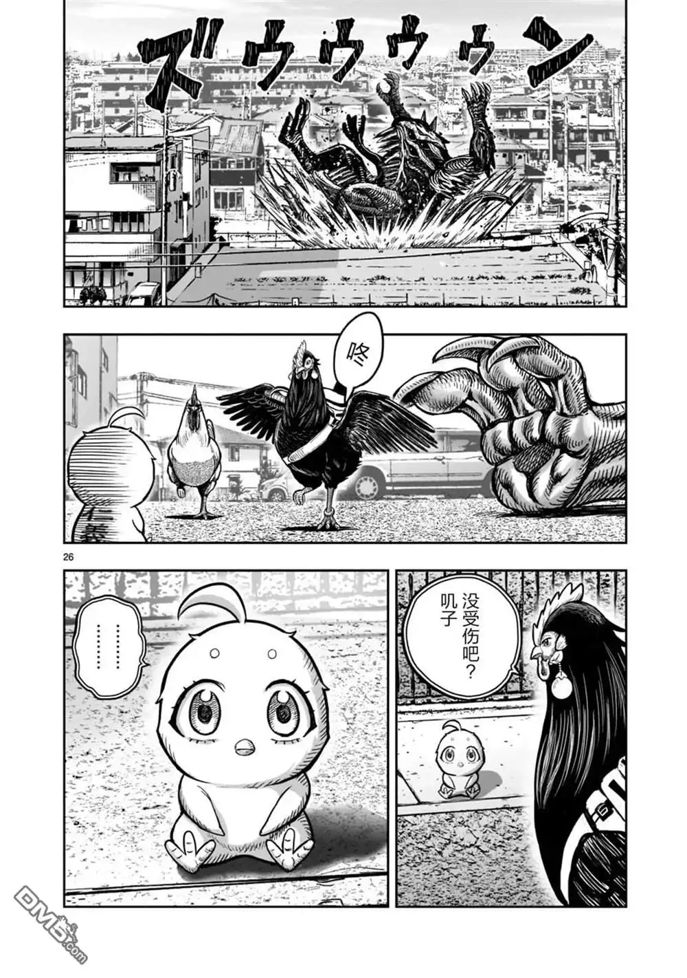 第26页