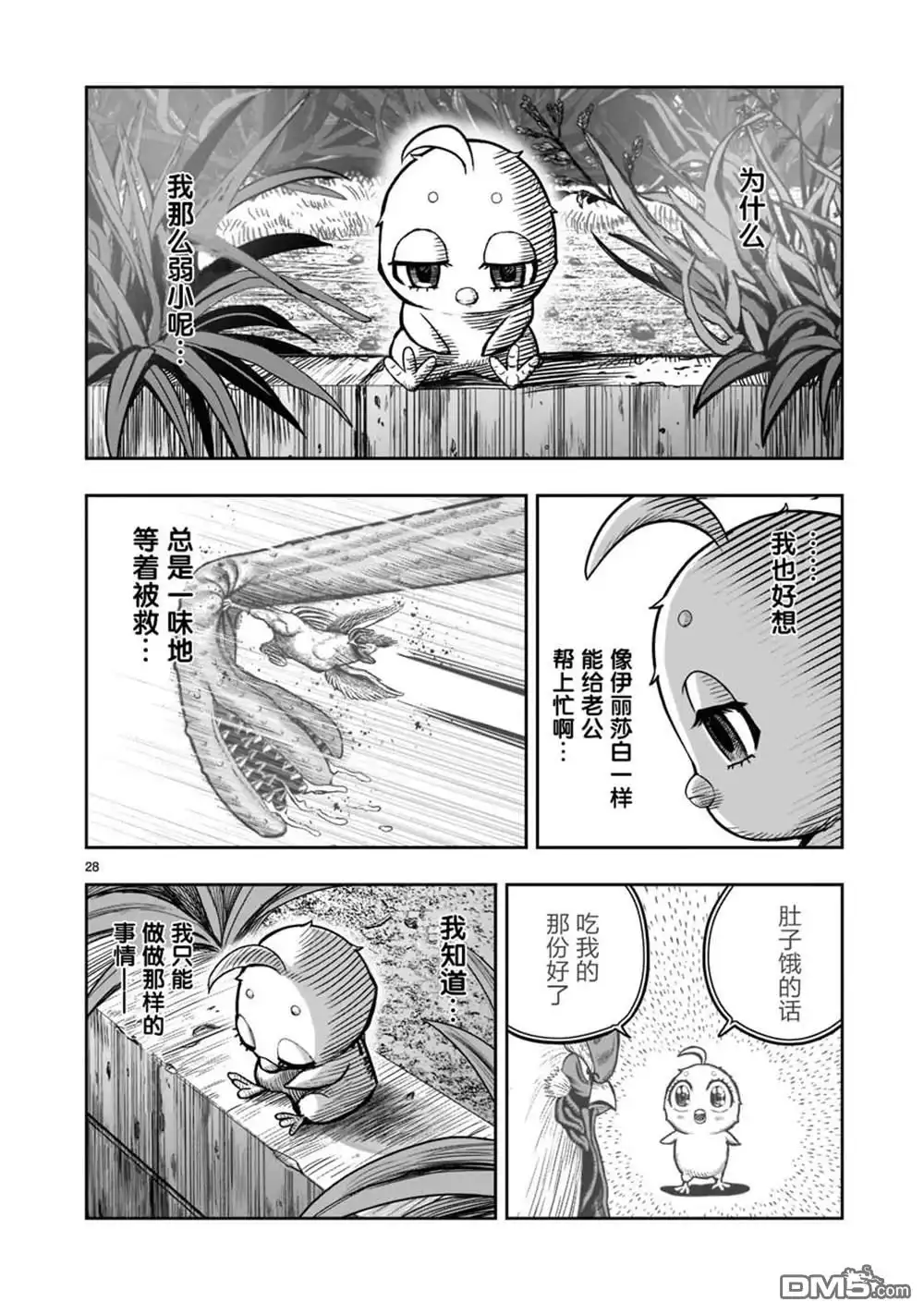 第28页