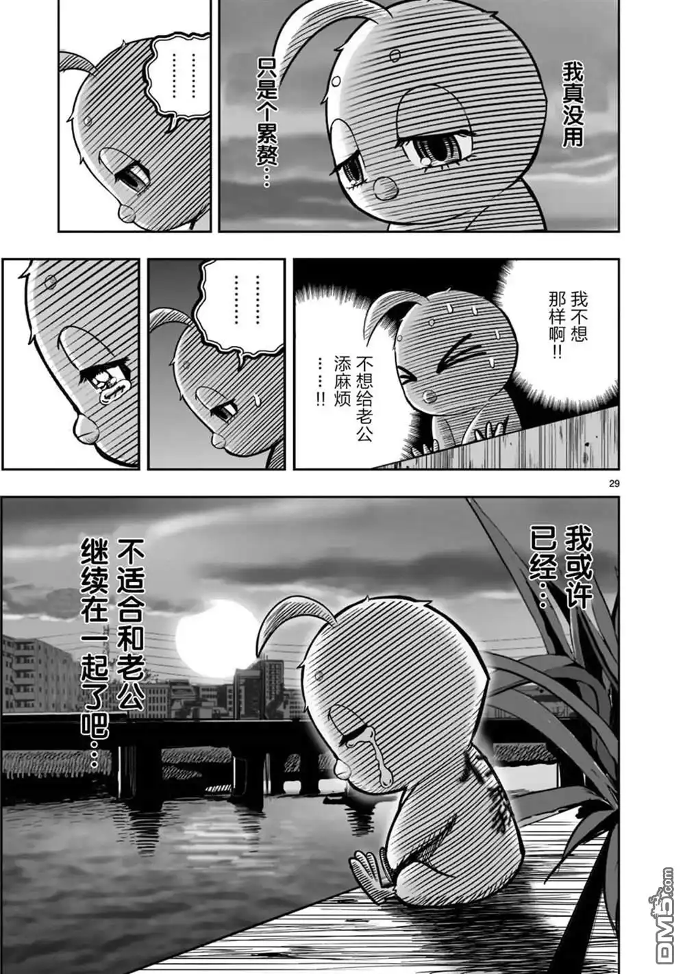 第29页