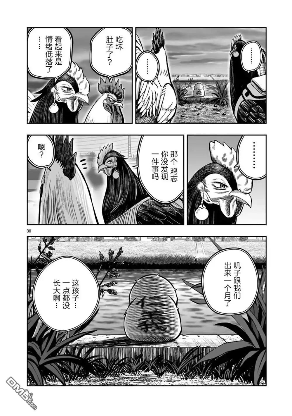 第30页