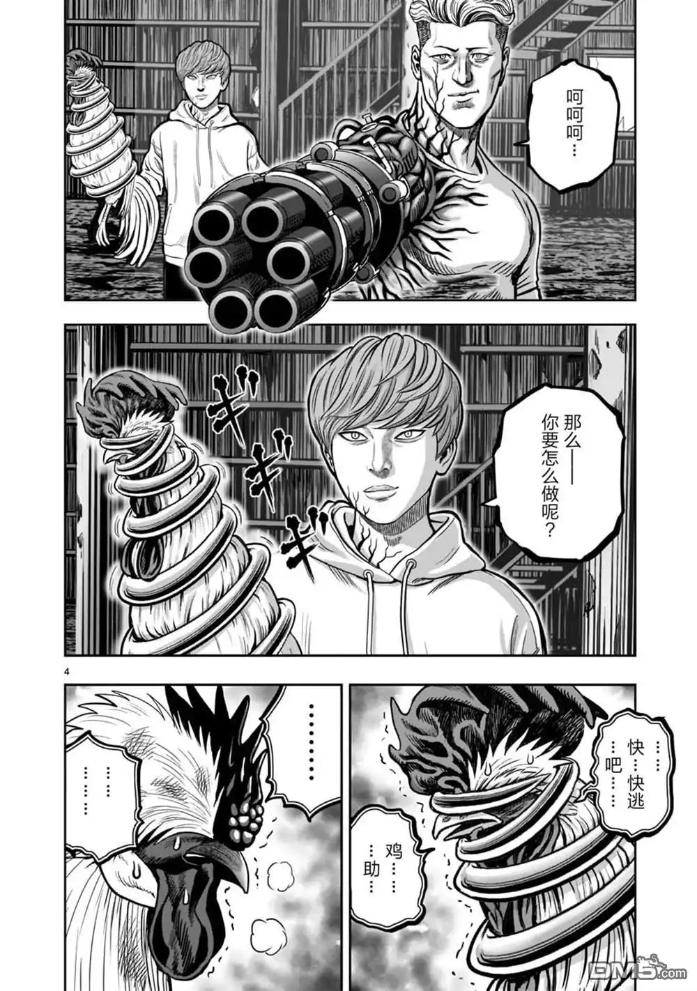 第4页