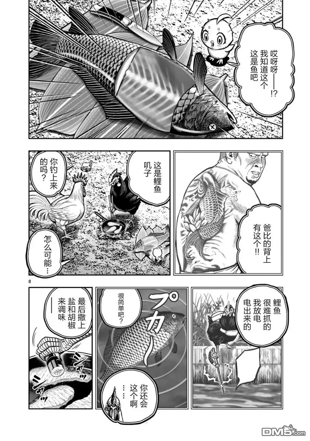 第8页