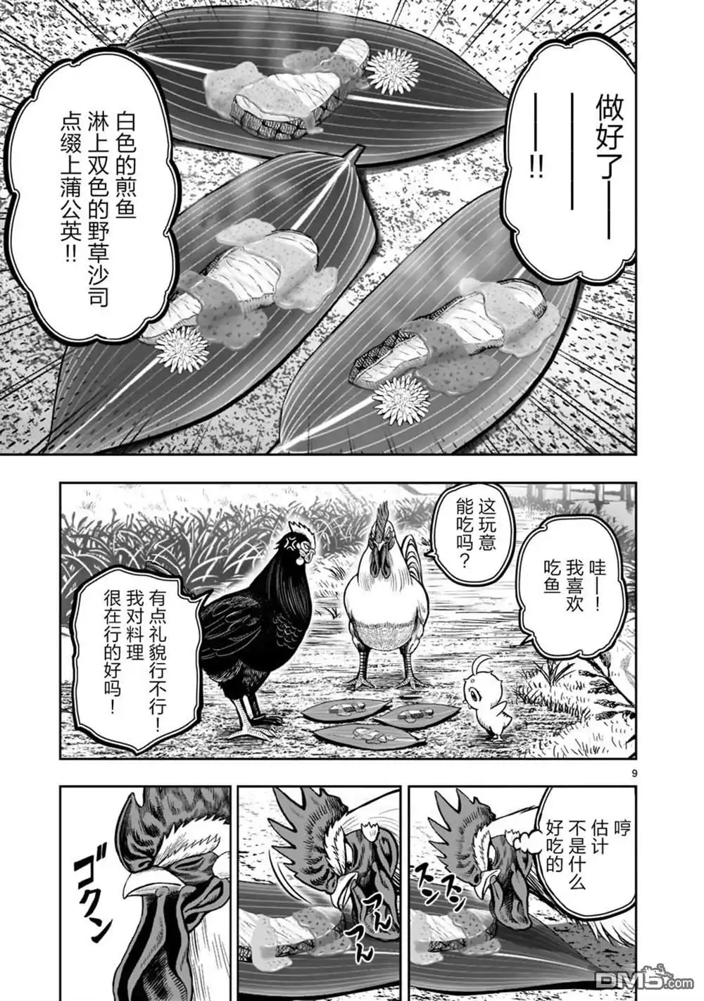 第9页