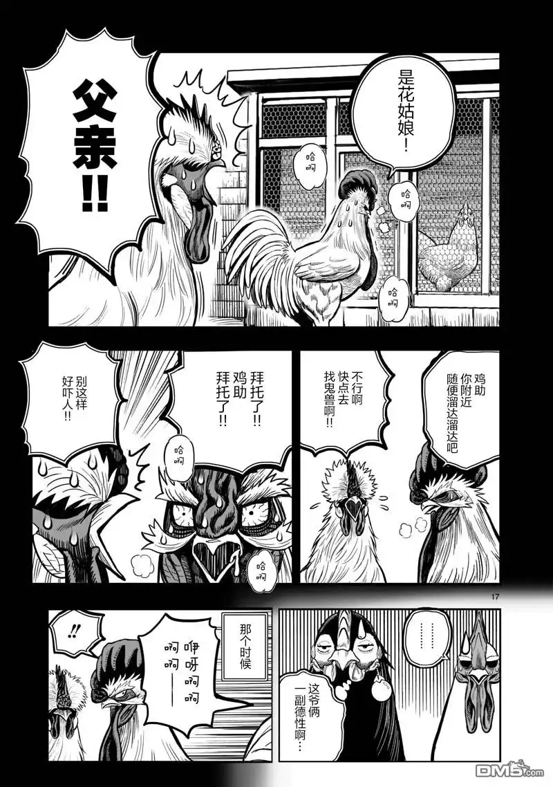 第17页