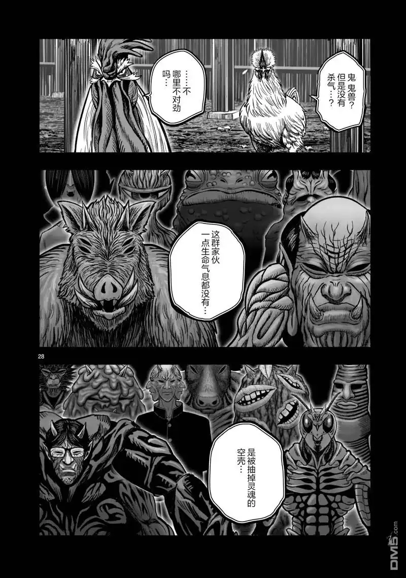 第28页