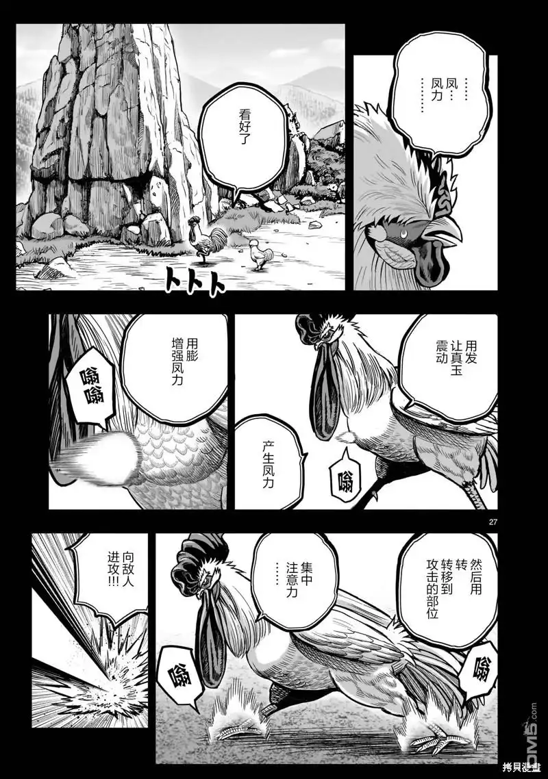 第27页