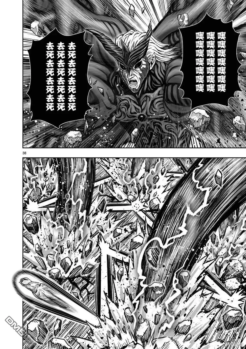第38页