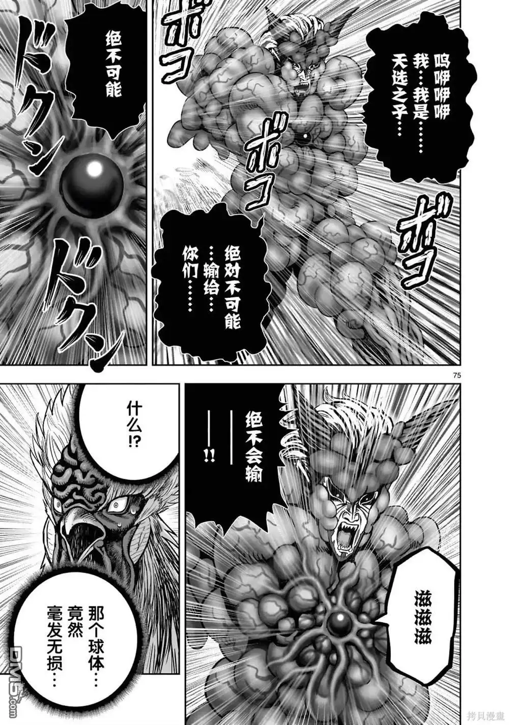 第74页