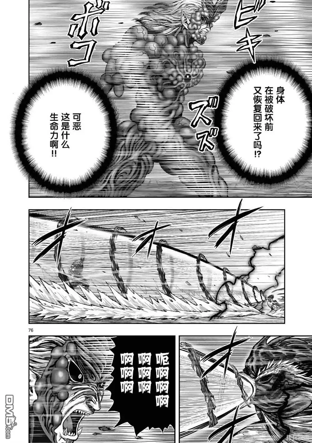 第75页