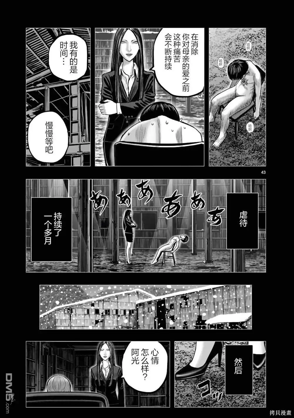第44页