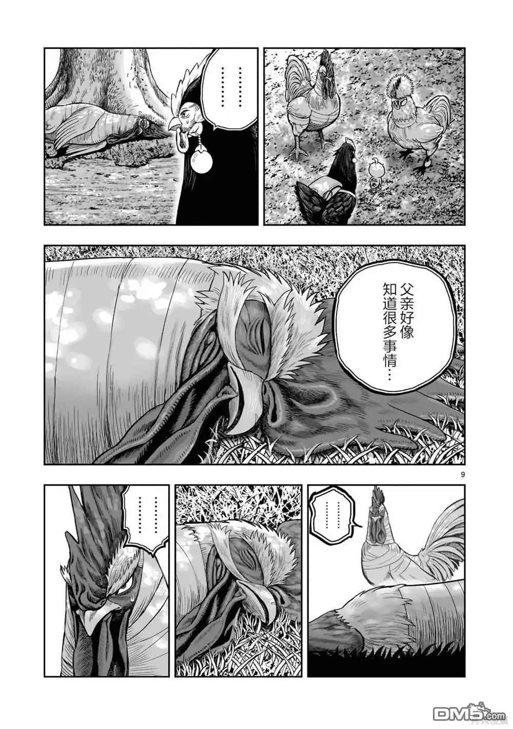 第10页
