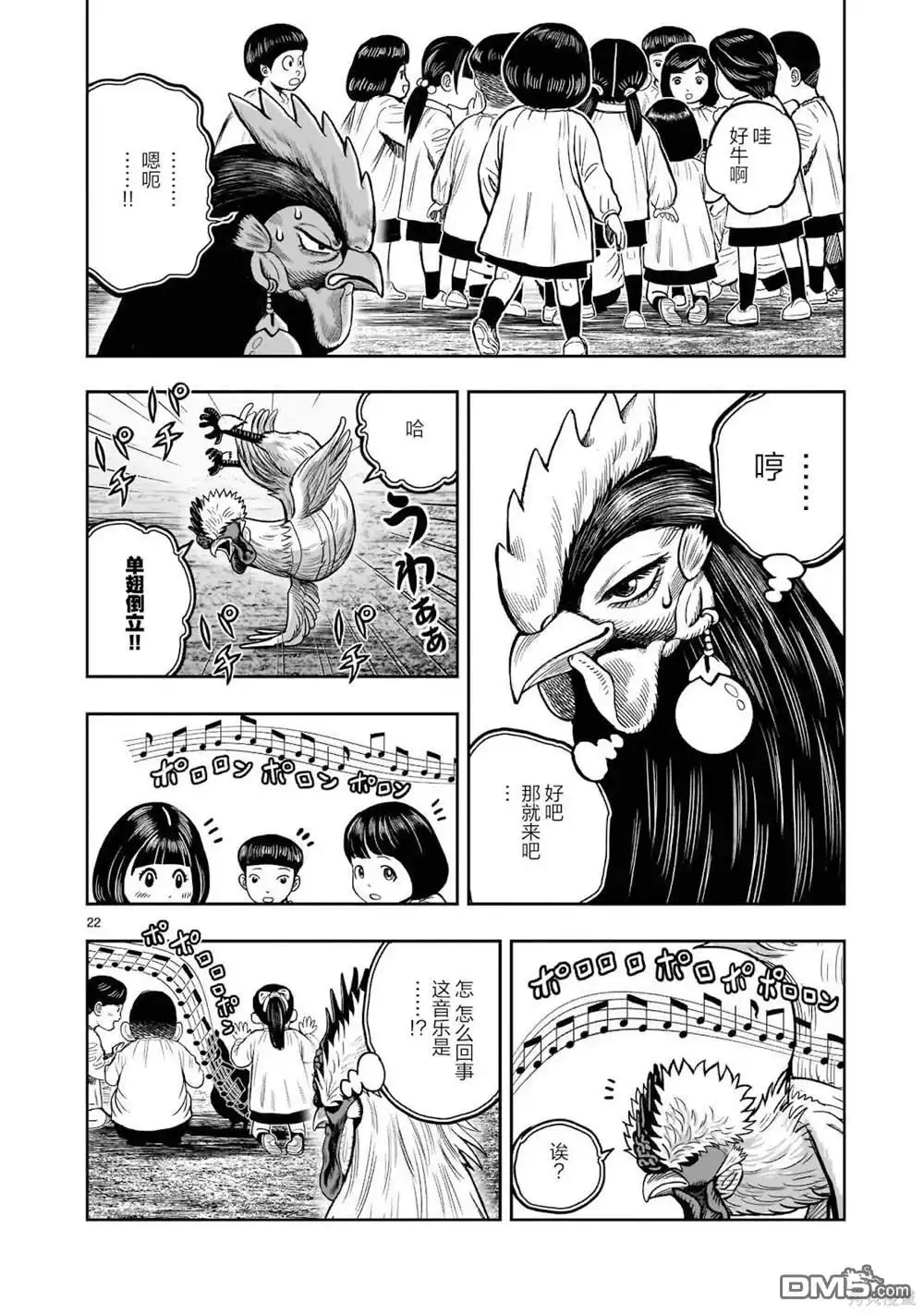 第23页