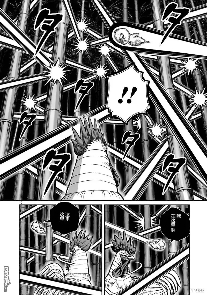 第10页