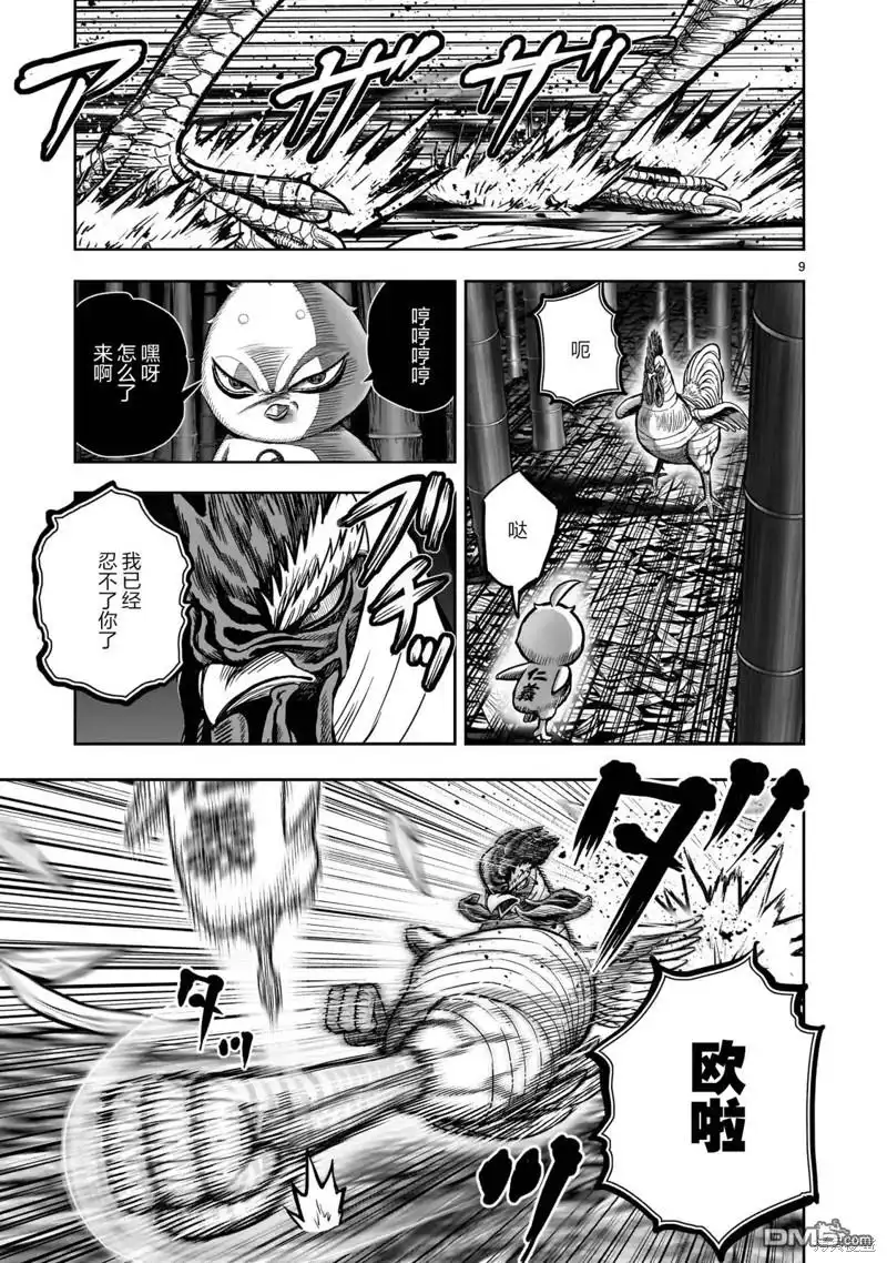 第9页