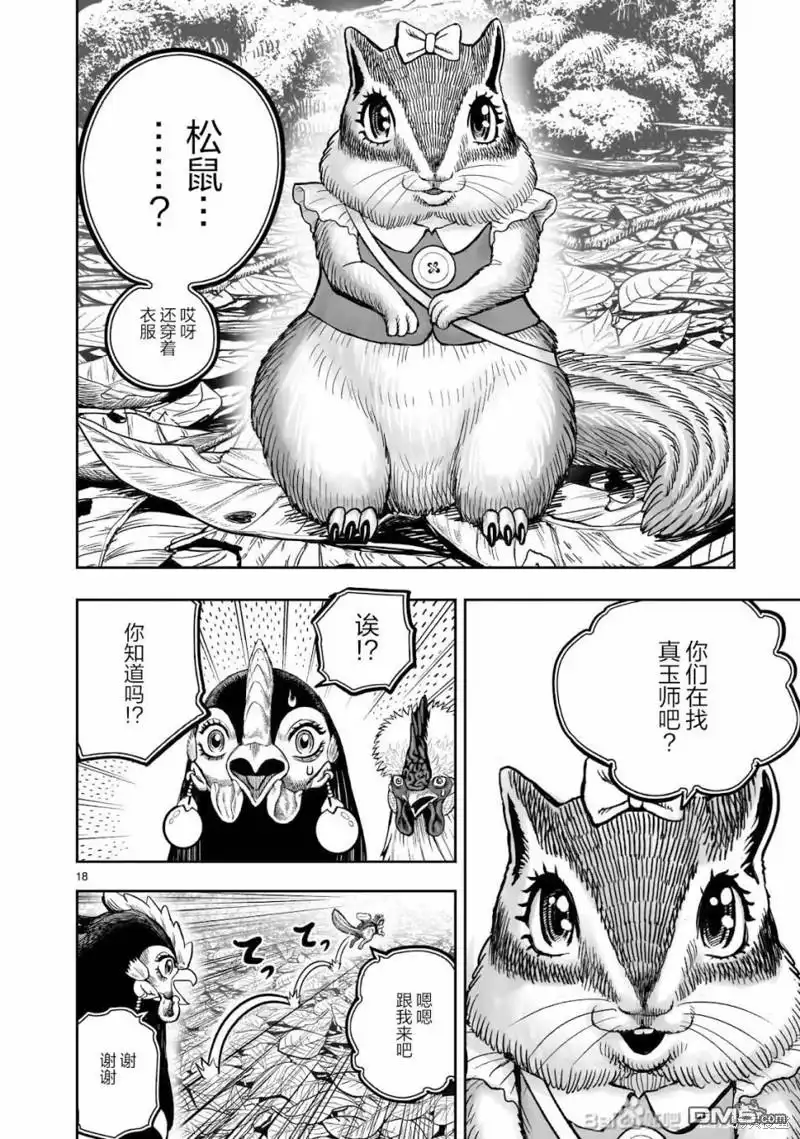 第19页