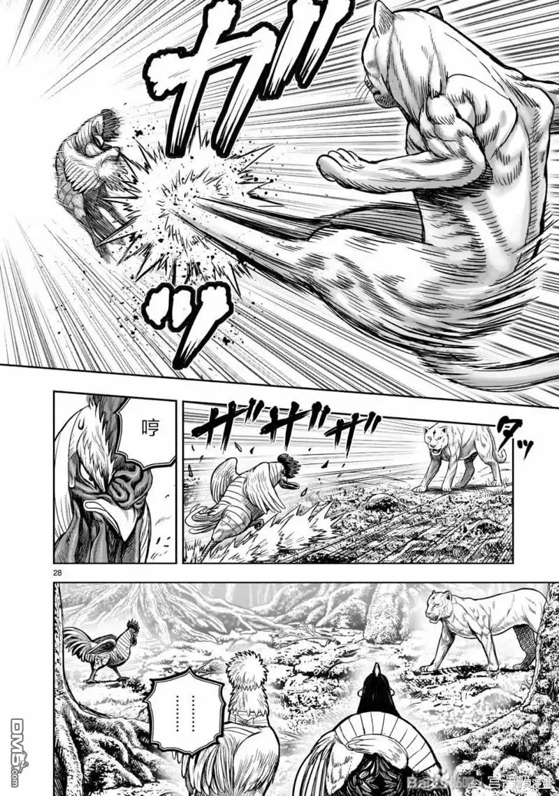 第29页