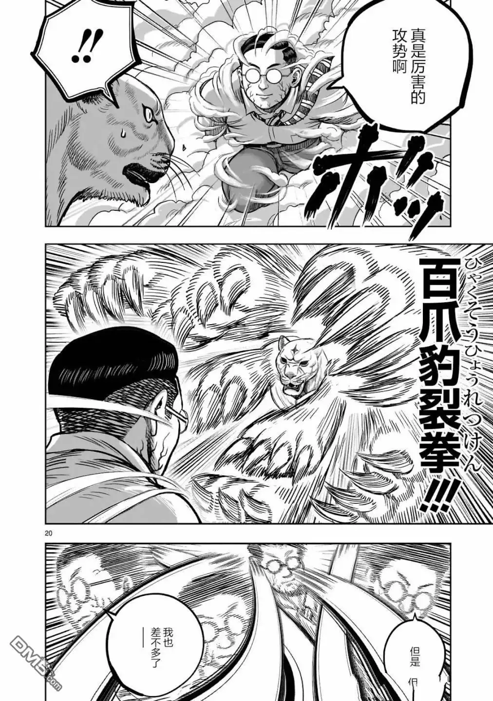 第20页