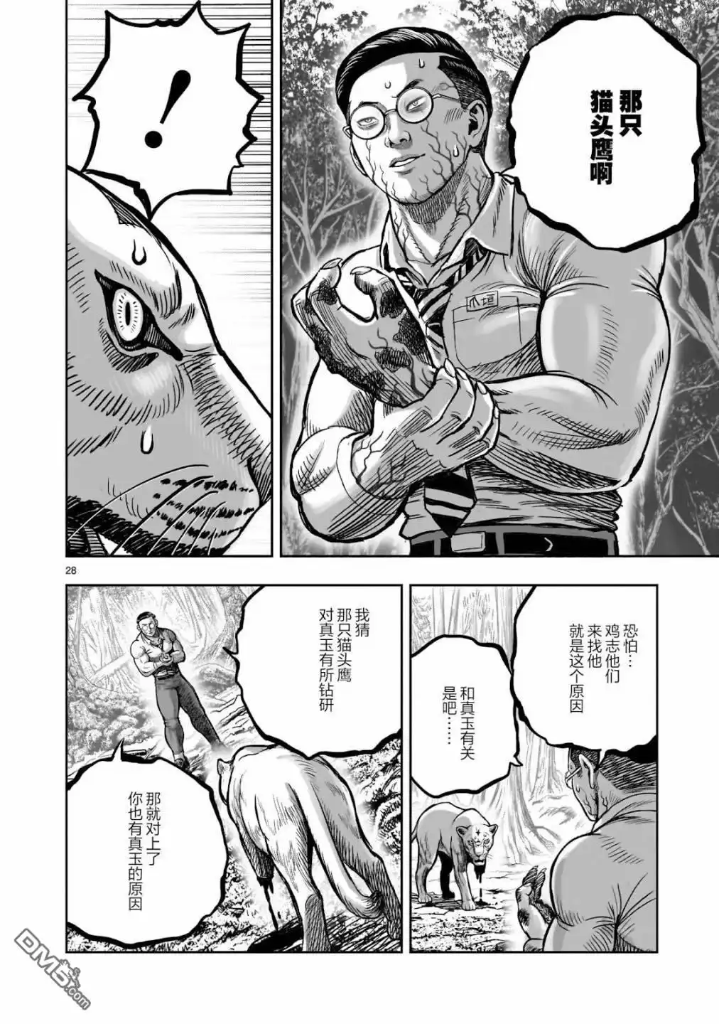 第28页