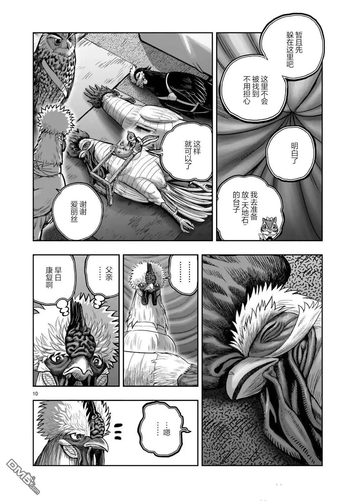 第10页