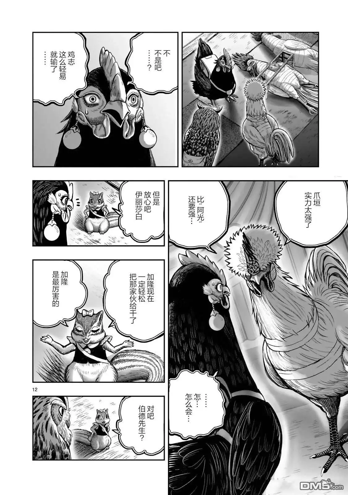第12页