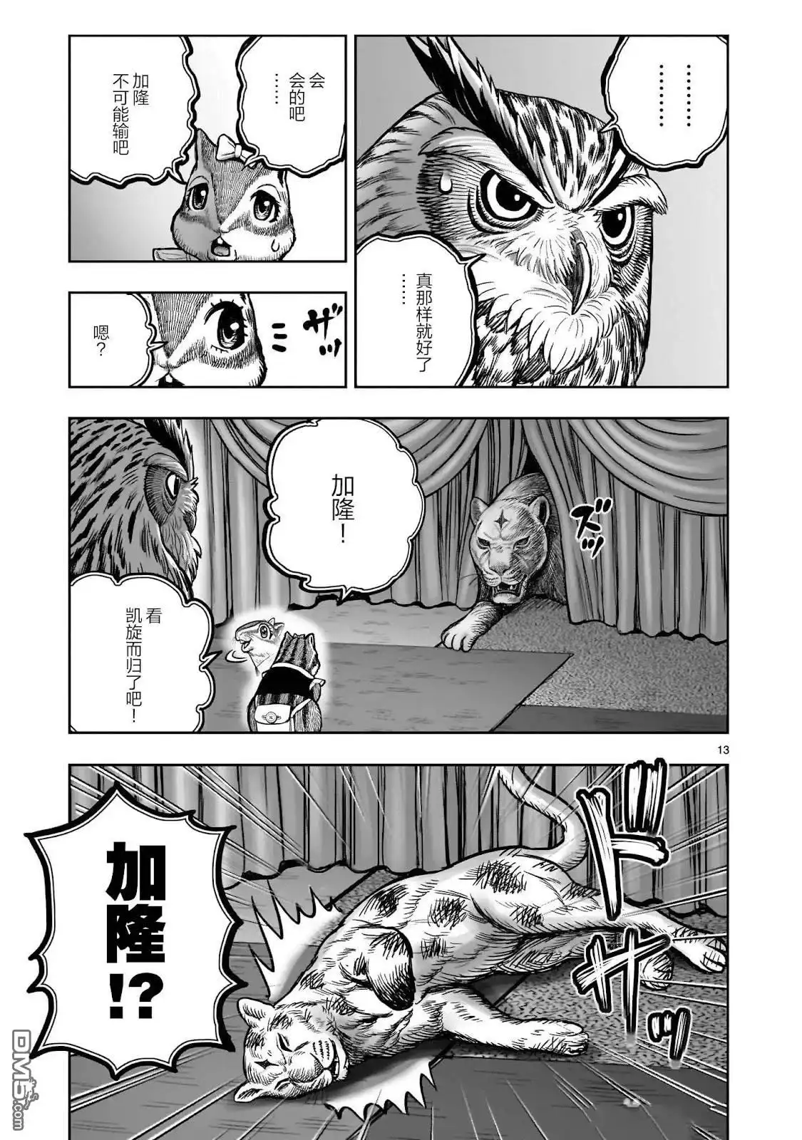 第13页