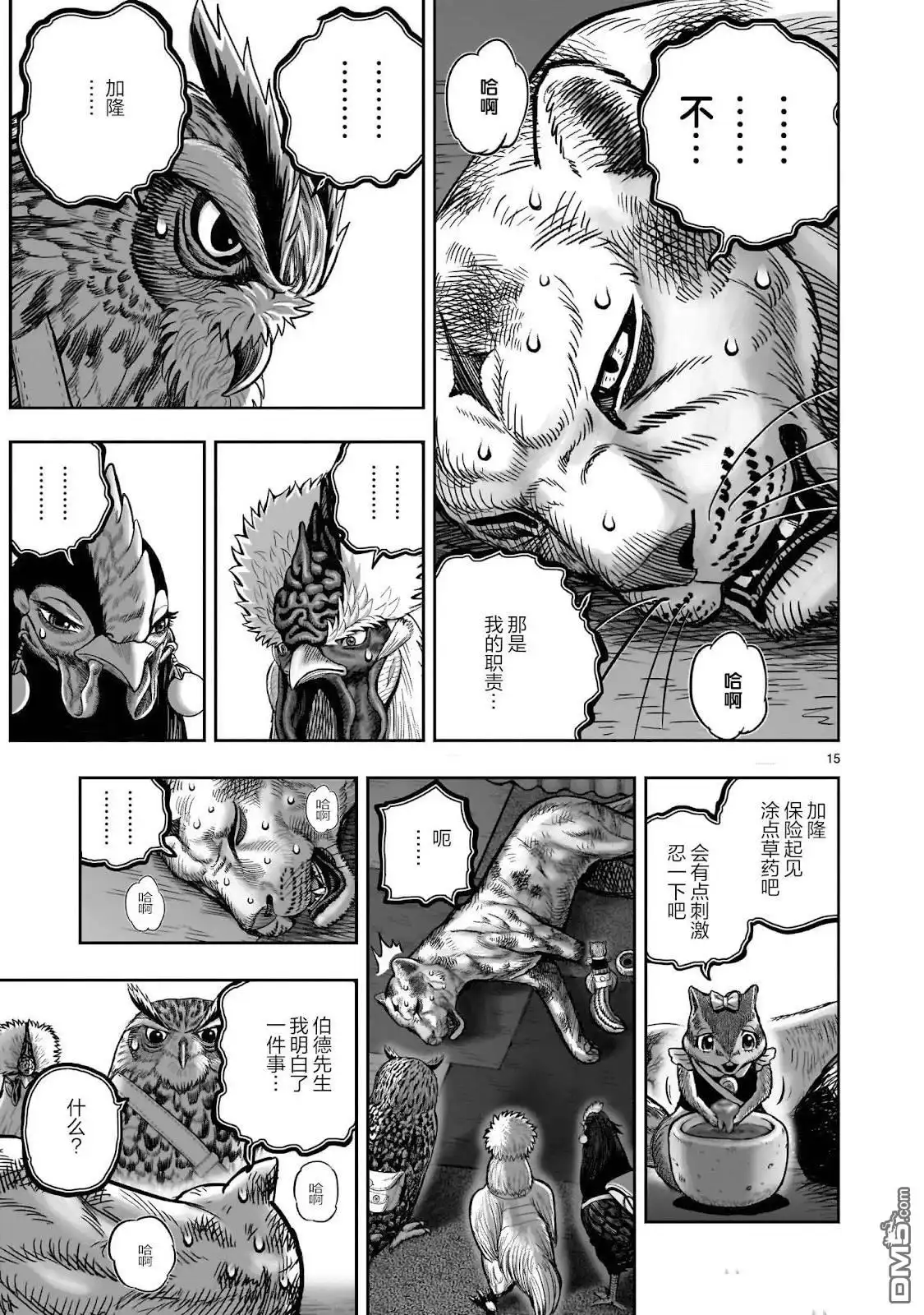 第15页