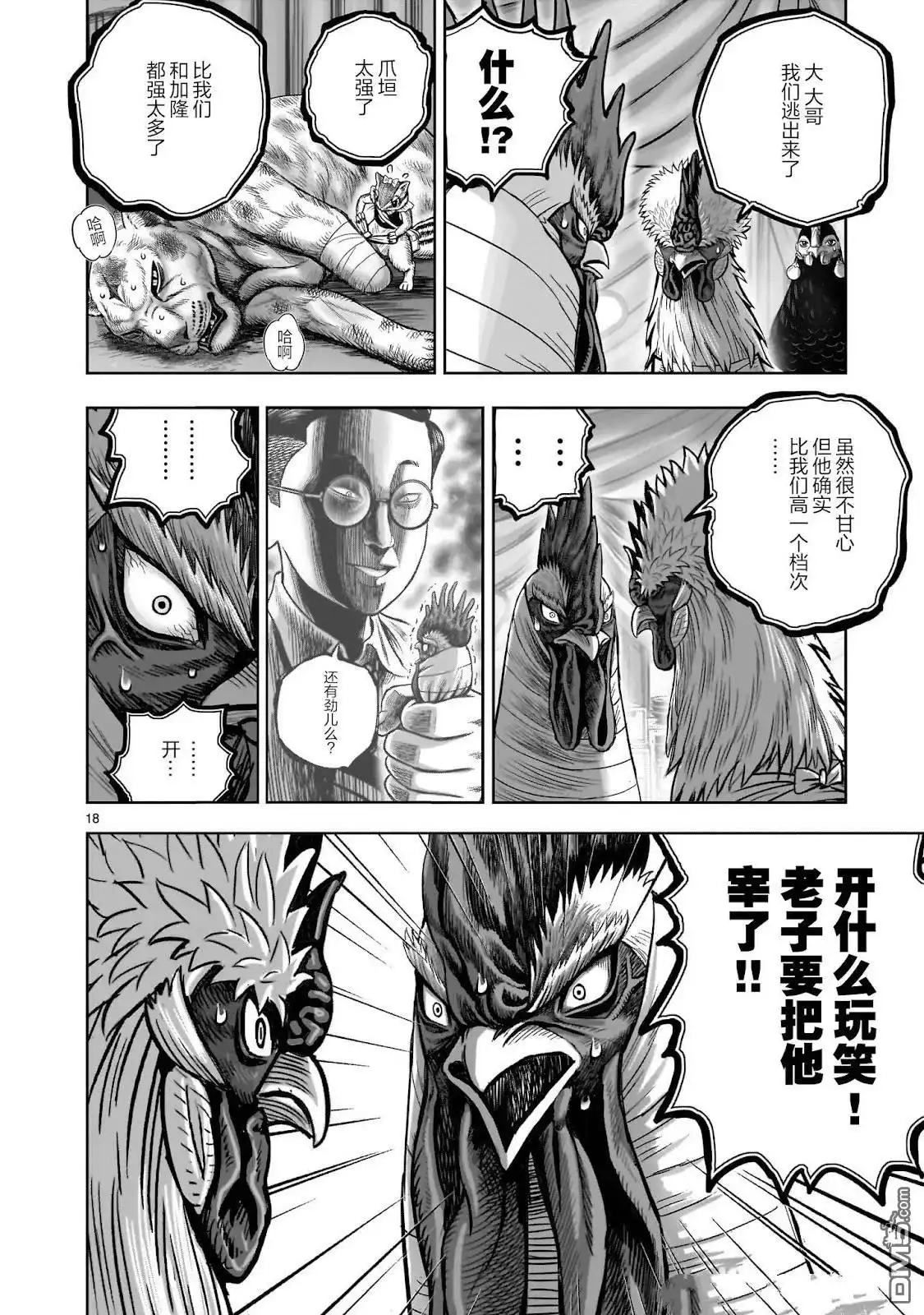 第18页
