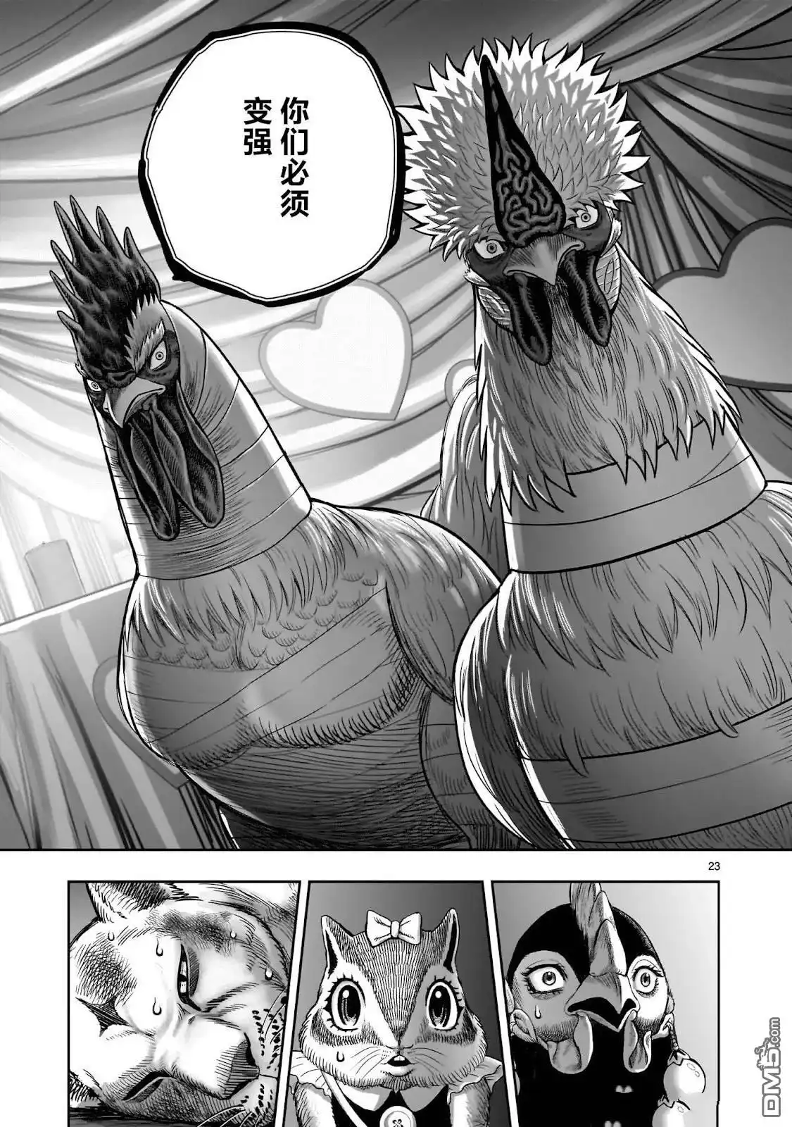 第23页